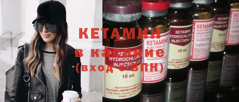 КЕТАМИН ketamine  наркошоп  Ульяновск 